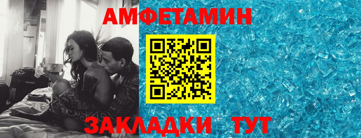 Амфетамин 97%  Вход с VPN  Фрязино 