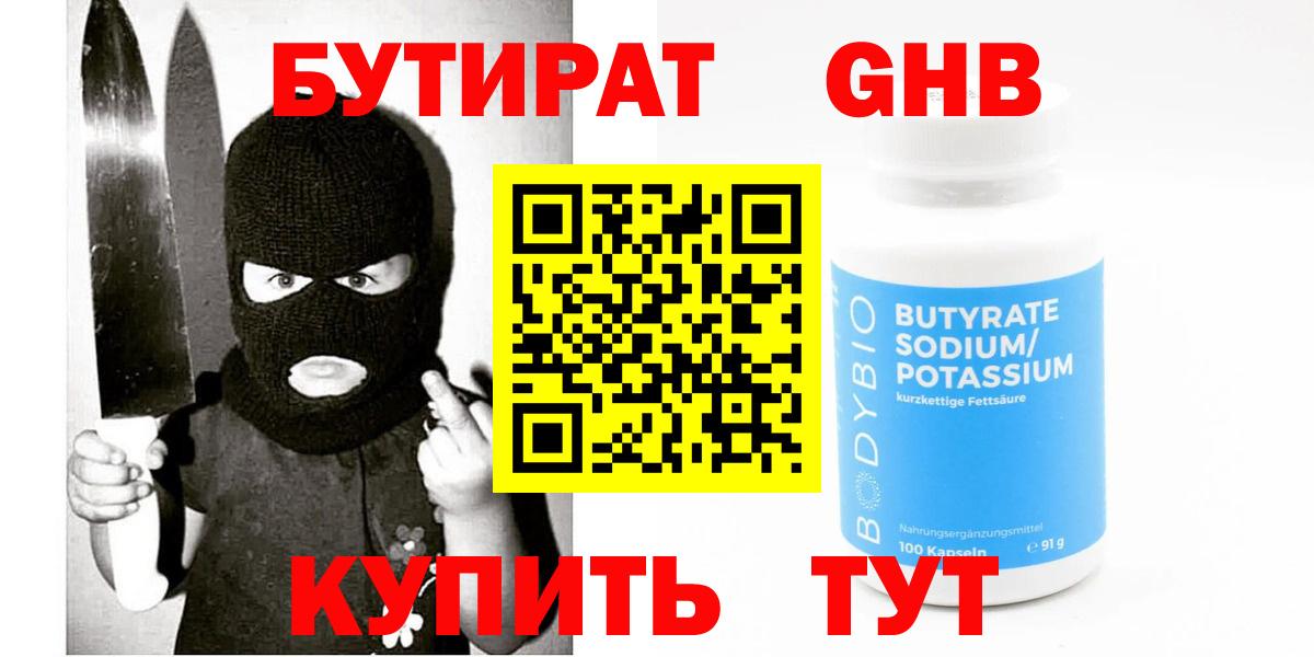 Бутират оксана Фрязино