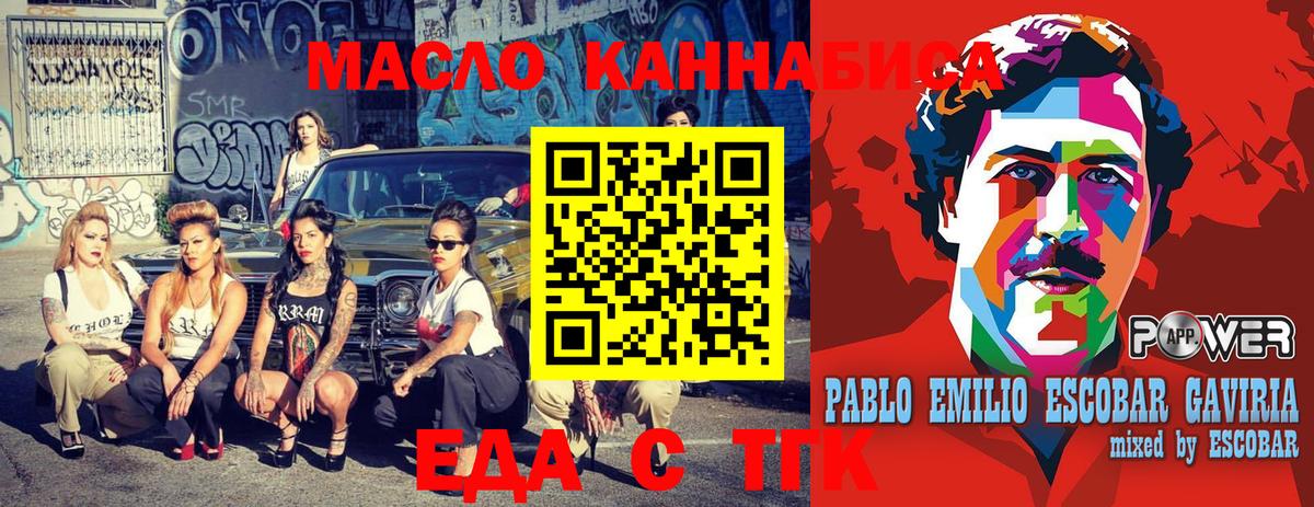 Фрязино  Cannafood конопля  Вход с VPN 