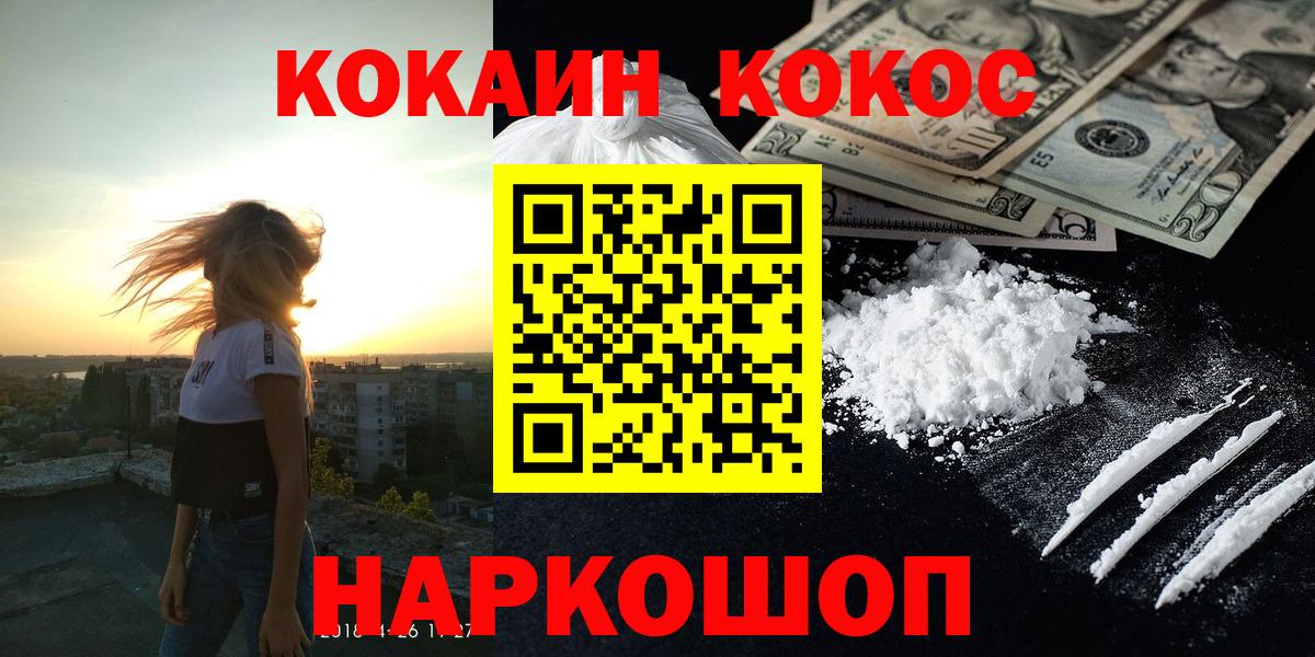 КОКАИН Перу  Cocaine Боливия  Фрязино  Вход с VPN 