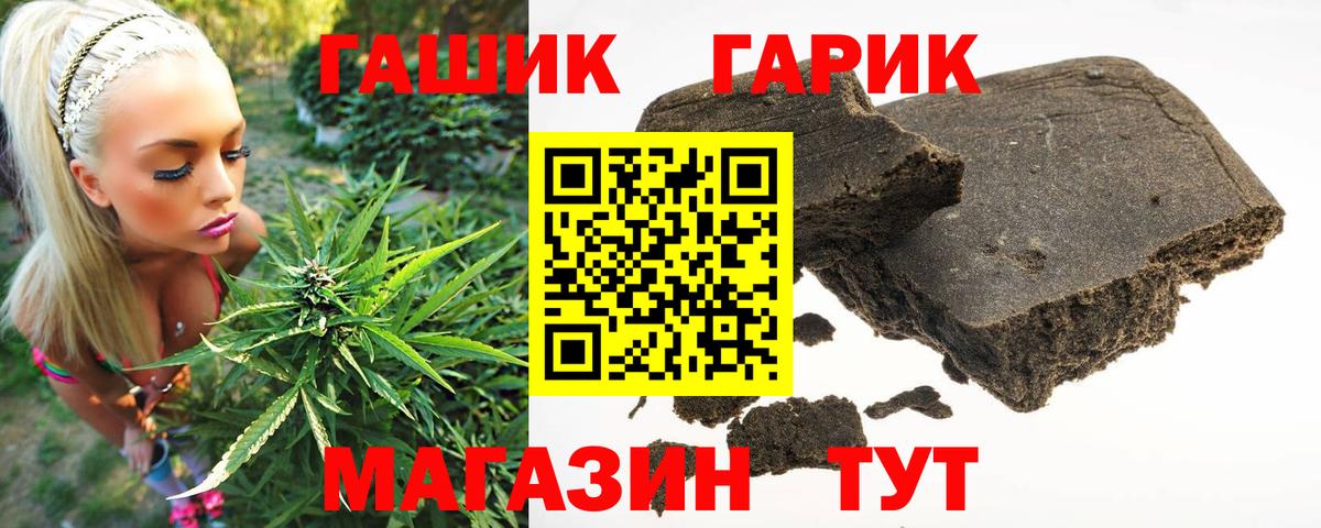 ГАШИШ hashish Фрязино