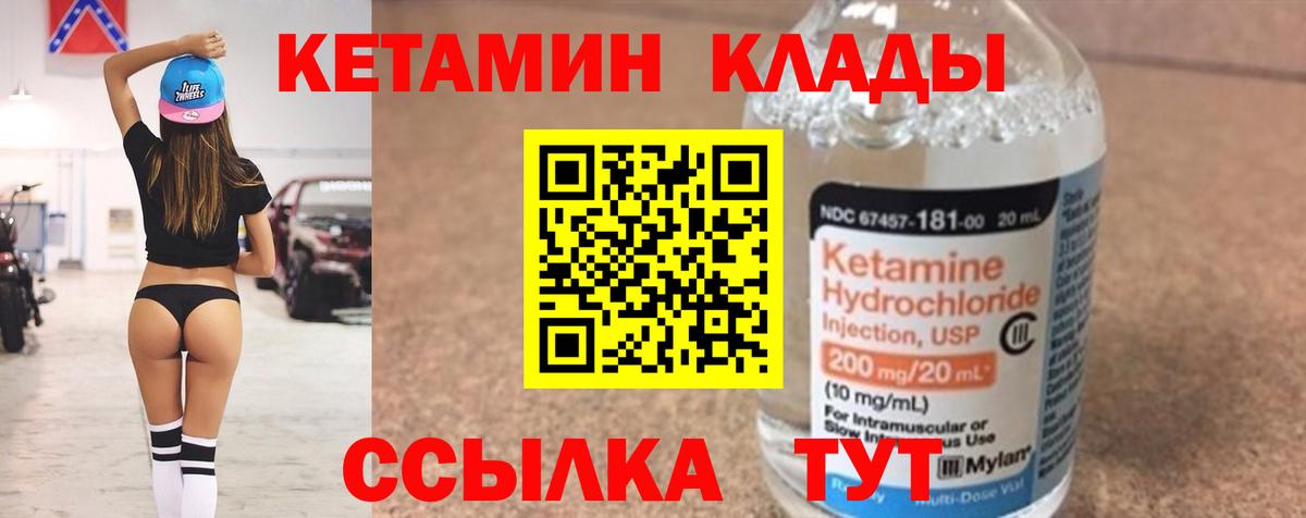 Фрязино  КЕТАМИН ketamine  Вход с VPN 