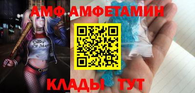 амфетамин Донецк