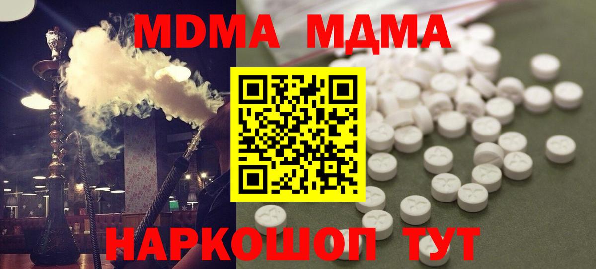 Фрязино  MDMA  MDMA молли  Вход с VPN  МДМА кристаллы 