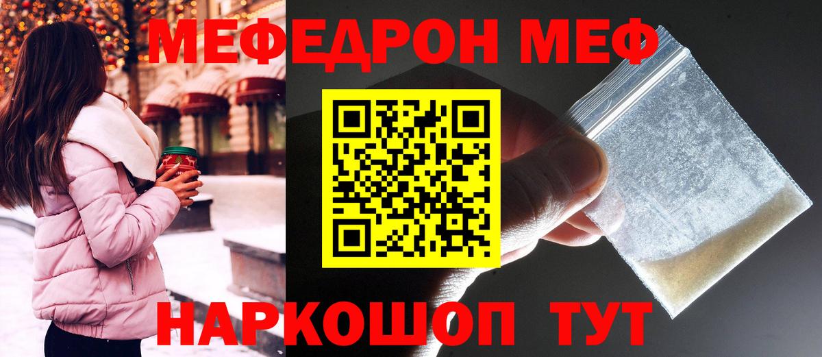 Мефедрон  Фрязино