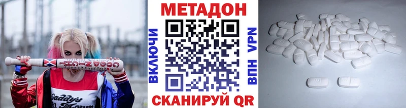 Метадон мёд закладка ссылка на мегу онион Фрязино