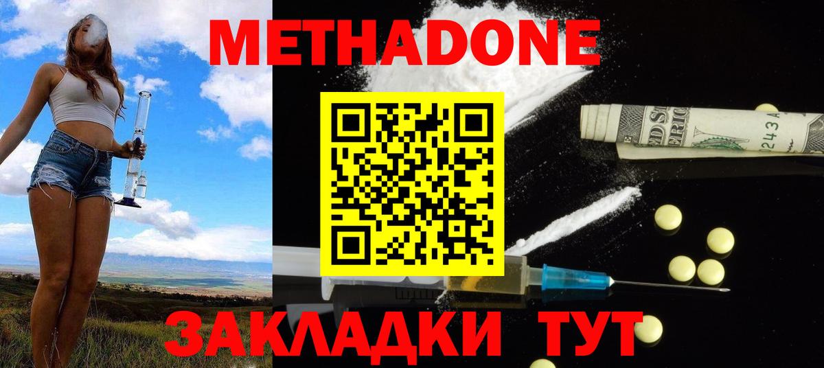 МЕТАДОН белоснежный  Метадон белоснежный  Фрязино  OMG рабочий сайт  Вход с VPN 