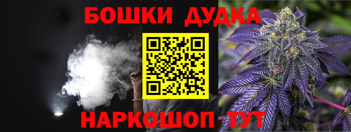 МАРИХУАНА AK-47  МАРИХУАНА марихуана  Фрязино  Вход с VPN  Бошки Шишки семена 